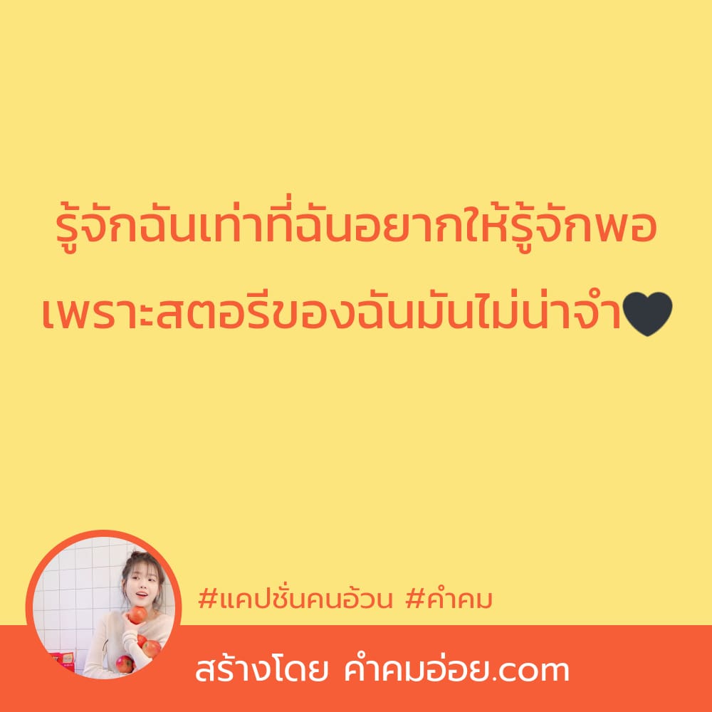 แคปชั่นคนทํางานปี 2564 เจ๋งๆ เพื่อ Share ลงบน Social